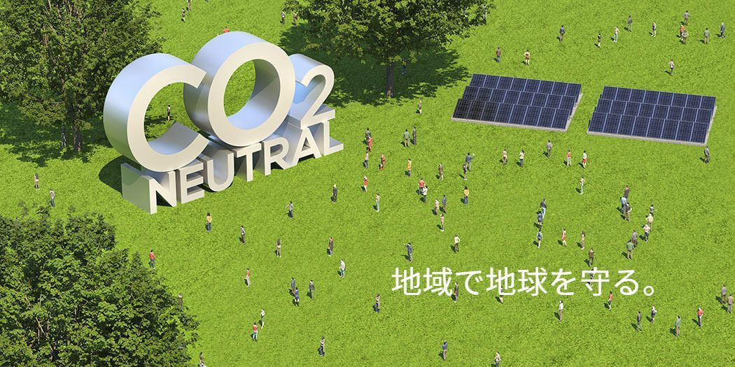co2neutral.jpg
